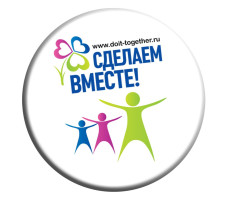 "Крепка семья-сильна Россия" "Крепка семья-сильна Россия".