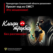 ПРОКУРАТУРА СМОЛЕНСКОЙ ОБЛАСТИ РЕКОМЕНДУЕТ!!! ПРОКУРАТУРА СМОЛЕНСКОЙ ОБЛАСТИ РЕКОМЕНДУЕТ!!!.