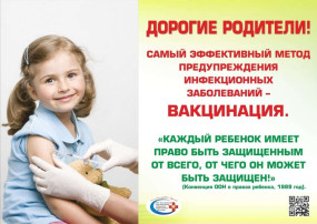 Всемирная неделя иммунизации Всемирная неделя иммунизации.